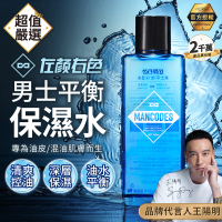 【MANCODES 左顏右色】男士平衡保濕水180ml(保濕水/爽膚水/化妝水/控油/補水保濕/舒緩/男士保養)