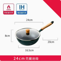 麥飯石平底鍋陶瓷不粘鍋【24cm莫蘭迪綠+蓋】 