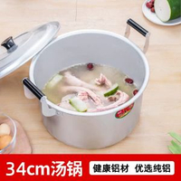 老式大鋁鍋加厚鋁合金雙耳湯煲燒水鍋家用大容量煮鍋燃氣呂鍋銻鍋-34cm鋁湯鍋/16升 均碼-款式8