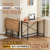 慢慢家居 3秒摺大尺寸SGS低甲醛可移動摺疊桌80x40x75cm(邊桌/書桌/電腦桌)