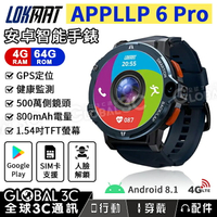 LOKMAT APPLLP 6 Pro 安卓智能手錶 4+64GB 4G SIM卡 通話 GPS 雙鏡頭 運動手錶【APP下單最高22%點數回饋】