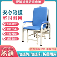 【新品推薦】陪護床陪護椅單人椅床兩用折疊床結實共享便攜醫院病房用