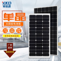 免運 太陽能板  足功率80W單晶太陽能板發電板光伏組件可充12V蓄電池太陽能光伏板-快速出貨