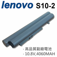 LENOVO 黑 S10-2 6芯 日系電芯 電池 S10-2C S10-3C L09S6Y11 L09M3B11 42T4686 42T4687 L09C3B12 L09C6Y12