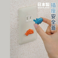 日本製 插座安全蓋 兩孔 8入 插座保護蓋 兒童防護 插座蓋 防觸電 防塵 絕緣 居家安全 - 插座安全蓋 兩孔 8入 插座保護蓋 兒童防護 插座蓋 防觸電 防塵 絕緣