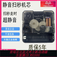 {台灣公司貨 可打統編}靜音鐘芯十字繡石英鐘quartz表芯掛鐘機芯通用時鐘機心配件帶指針