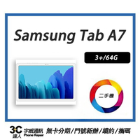 💯【二手】 SAMSUNG Galaxy Tab A7 3+64G WIFI版  附配件 售後保固10天