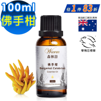 【 Warm 】單方純精油100ml(佛手柑)-森林浴系列