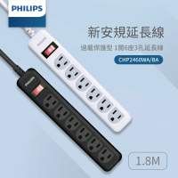 Philips 飛利浦 台灣製 1切6座延長線 1.8M(CHP2460)