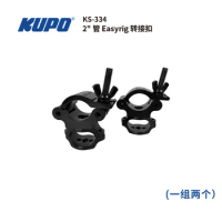 KUPO 2" Tube Easyrig Adapter (Set of 2) KS-334