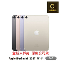 Apple 第六代 iPad mini 8.3 吋 64GB WiFi 2021 空機 【吉盈數位商城】