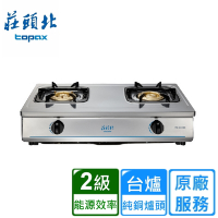 〈原廠安裝〉莊頭北純銅安全瓦斯爐TG-6303B(天然/桶裝)