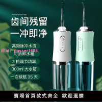 小米有品家用電動沖牙器便攜式水牙線正畸專用潔牙齒洗牙神器