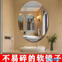 鏡面貼 軟鏡子圓形橢圓形六角不易碎亞克力自粘貼墻紙防水浴室鏡家用拼接