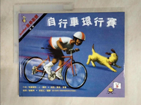 【書寶二手書T4／少年童書_KFL】自行車環行賽 : 周長-數學啟蒙_斯圖爾特.J.墨菲(Stuart J. Murphy)作; 麥克.李德(Mike Reed)繪圖; 謝維玲翻譯