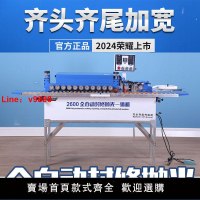 【台灣公司 超低價】新款全自動封邊機小型木工齊頭齊尾曲直兩用封邊機修邊拋光一體機