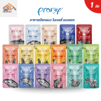 Pramy Wet Cat Food, Pramy Wet Cat Food, Cat Food, Healthy Food, Size 70 Grams, 1 Box (4 Dozen), Cat 