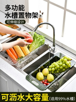 家用廚房可伸縮水槽置物架瀝水碗架洗菜盆瀝水籃多功能水池瀝水架