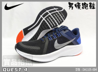 NIKE 慢跑鞋 Quest 4 輕量 運動 男鞋 避震 包覆 透氣 大尺寸11~15 藍 DA1105-004 大自在