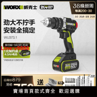 【台灣公司 超低價】威克士95牛米大扭矩鋰電沖擊鉆WU373充電手電鉆電轉電動工具WU193