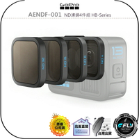 【飛翔商城】GoPro AENDF-001 ND濾鏡4件組 HB-Series◉公司貨◉含收納盒◉適用HERO13