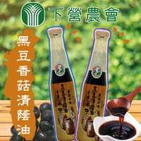 【下營農會】黑豆香菇清蔭油 -420ml-瓶(1瓶組)