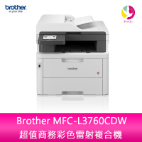 【APP4%點數】【升級3年保固】 Brother MFC-L3760CDW 超值商務彩色雷射複合機