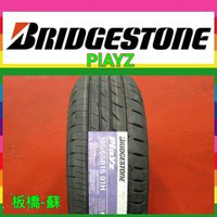 普利司通 PLAYZ 205-55-16 歡迎來電洽詢~