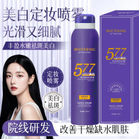 Maimiqi 577+377 Whitening and Spot-Removing Setting Spray, Hydrating, Moisturizing, Waterproof, Swea