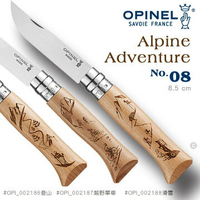 【【蘋果戶外】】 Opinel OPI_002186 002187 002188 法國不銹鋼折刀 OPINEL N°08 滑雪單車高山系列(單支販售)