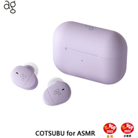 日本 ag COTSUBU for ASMR [官方授權經銷]全球首款ASMR真無線耳機 final 設計調音