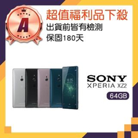 【SONY 索尼】福利品 Xperia XZ2 6G/64G 智慧手機(H8296)