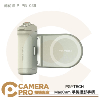 PGYTECH MagCam 手機攝影手柄 Magsafe 磁吸手機支架 薄荷綠 P-PG-036 公司貨 ◎相機專家◎
