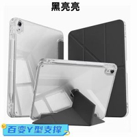 適用小米78華為11.5亞克力Pro10.8保護套3+y折10.4抗彎Pro13.2殼