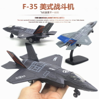 22CM美式F-35合金戰斗機仿真飛機模型玩具車廠家直銷跨境