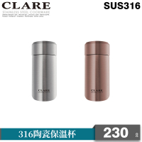 【CLARE 可蕾爾】CLARE 316陶瓷保溫杯230CC(保溫杯)