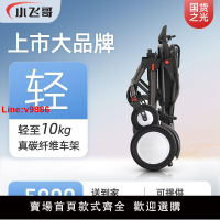 【台灣公司 超低價】小飛哥碳纖維電動輪椅老人可折疊輕便鋰電池上飛機小型老年代步車