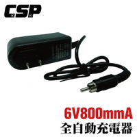 【CSP】6V800mmA 6V釣魚燈具電池 全自動充電器