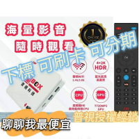 聊聊我最便宜 元博 PVBOX 普視電視盒 旗艦版 普視盒子 1g/16g 2g/32g 4g/32g 普視電視盒
