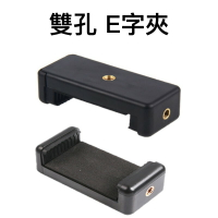 手機自拍手機夾 一字夾 自拍桿E字夾 通用E字手機夾 一字手機夾