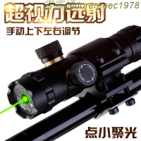 🔥特價🔥新款紅綠外線瞄準器瞄準鏡紅綠激光尋鳥鏡可調激光瞄紅外線綠外線居家必備 超實用單品