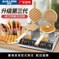 君凌香港雙頭雞蛋仔機器商用電熱雞蛋餅鍋做滋蛋仔機烤餅機全自動