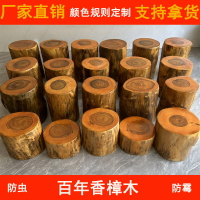 免運公司貨 開發票 香樟木墩樹墩凳子實木墩子根雕原木樹樁木樁底座茶幾茶桌圓木凳子