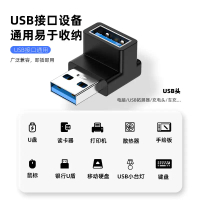 2025 USB Male to Female Adapter 10Gbps 90 Degree L-Shaped U-Shaped Vertical Elbow for Mobile Phones 