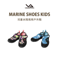 【VISIONPEAKS】兒童水陸兩用戶外鞋(露營 戶外活動 玩水 海邊 水陸兩用鞋)