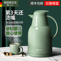 德國FEENIK保溫水壺家用保溫壺大容量暖壺熱水壺保溫瓶暖熱水瓶小~免運 開發票