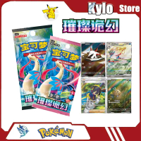 Pokemon Collectible Card Game Simplified Chinese Official Product Box Fat And Slim PTCG16.0 Brillian