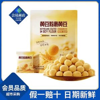 山姆代購 黃豆粉裹黃豆 純烘烤非油炸非轉基因大豆高纖酥脆豆