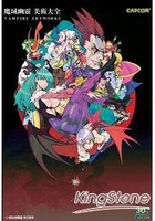 魔域幽靈美術設定集(全)