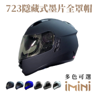 【GP-5】723素色 內墨鏡 全罩 成人安全帽(抗UV 機構快拆 鏡片 內墨鏡 全罩式 安全帽 機車用品)